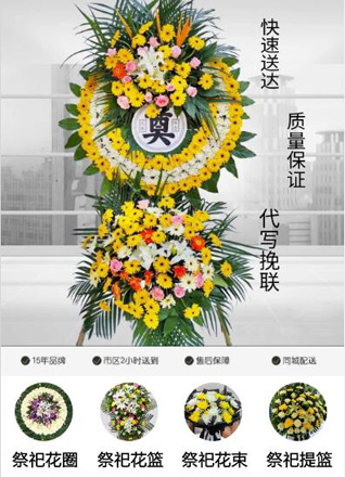 湖北黄冈市黄梅县蔡山镇王太明村花圈代送